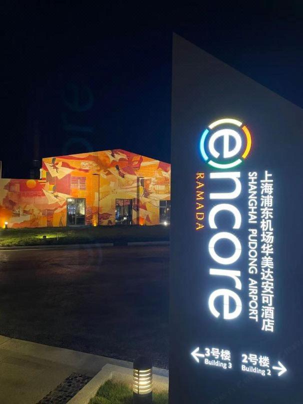 Ramada Encore By Wyndham Pudong Airport 4* Shanghai